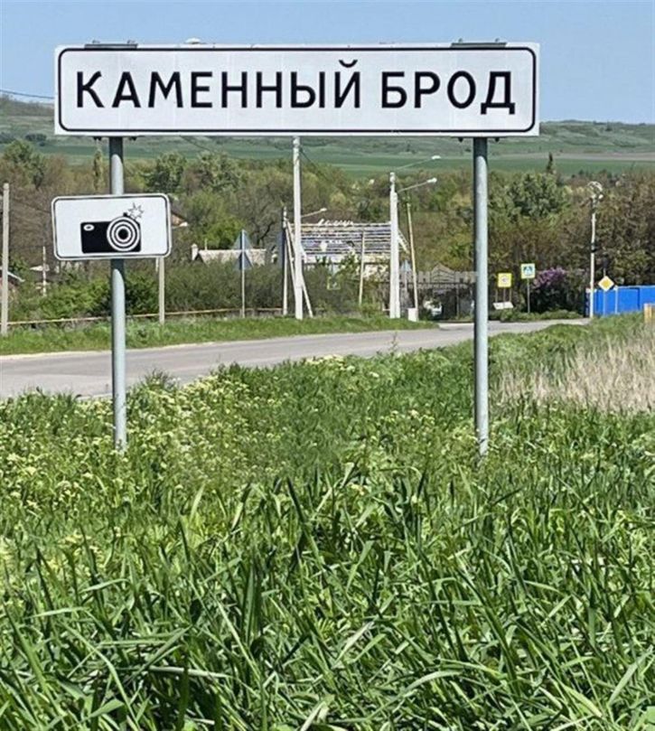 Земельный участок Каменный Брод