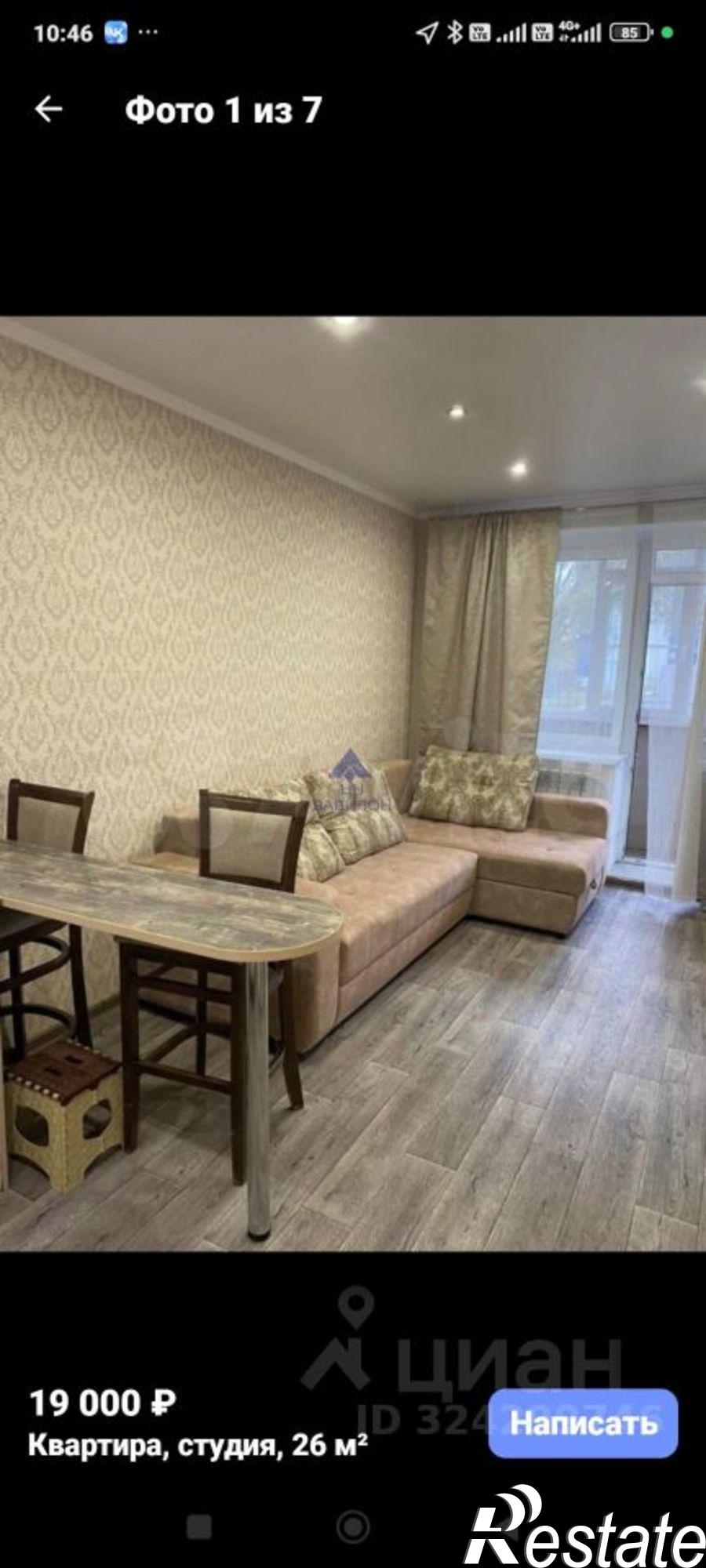 Сдать квартиру за 19 500 рублей на улица Карла Маркса, 23