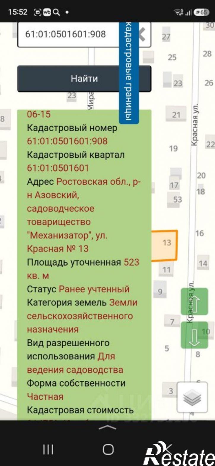 Земельный участок ул Красная, 13,  д. 13