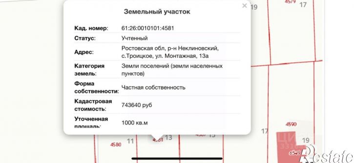 Земельный участок Неклиновский район