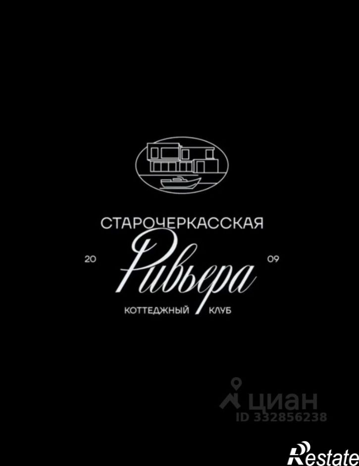 Земельный участок Аксайский район