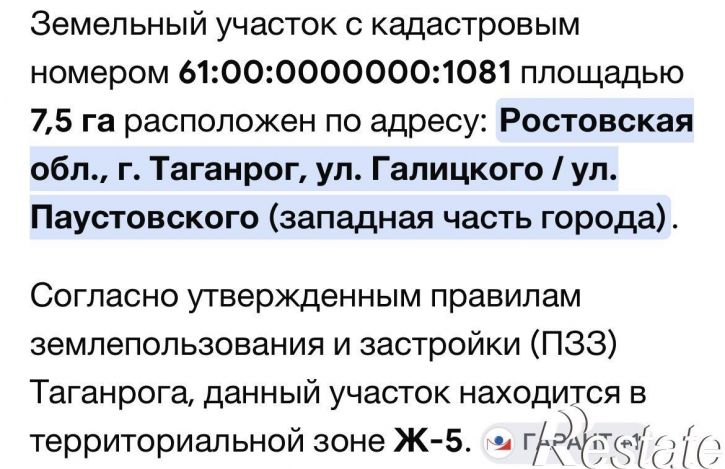 Земельный участок Галицкого , 69