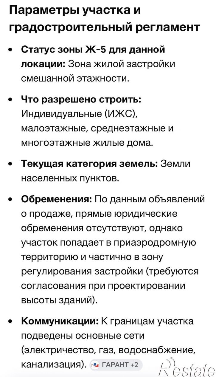 Земельный участок Галицкого , 69