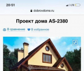 коттедж 102 кв м Цимлянск, улица Энгельса