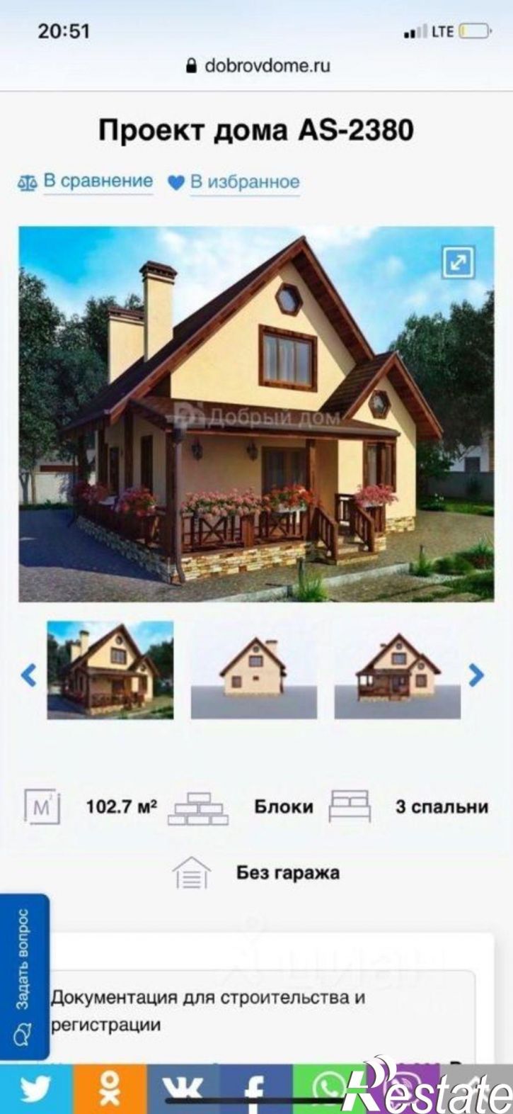 Коттедж/дом Цимлянск, улица Энгельса