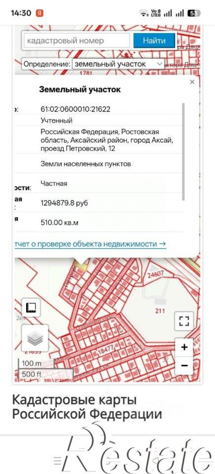 Земельный участок Петровский проезд, 10,  д. 10